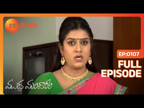 Muddha Mandaram - ముద్ద మందారం - Telugu Serial - Full Episode - 107 - Tanuja Gowda - Zee Telugu