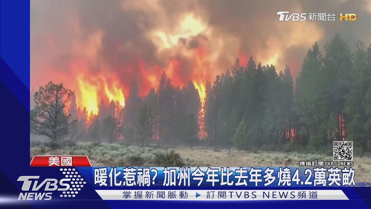 加州野火今年已4500起 驚見恐怖火龍捲