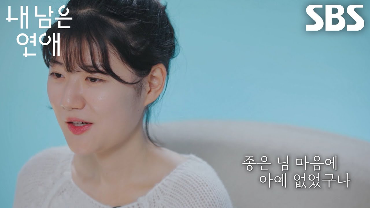 “마음이 없었구나” 서로빈, 김종은의 데이트 시간 보고 속상↘