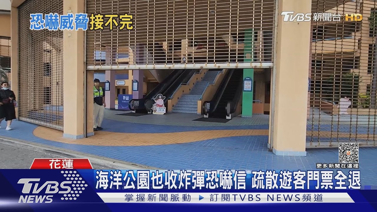 又被惡作劇！海生館連2日恐嚇信嗆砍遊客　還要炸海洋公園