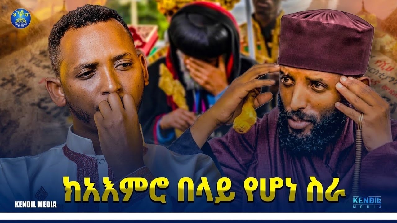 🔴የሰማነውን አየን||እስከ መስከረም 10/2019ዓ.ም ድረስ ብቻ‼️አደራ‼️ እንዳያመልጥዎ ?