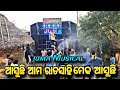 Juma Musical Kandrapara New Setup Juma Musical Kandrapara Sound Check Juma Musical