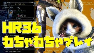 【MHＷ】HR36 がHR100を目指してます！！【モンスターハンターワールド 女性実況】
