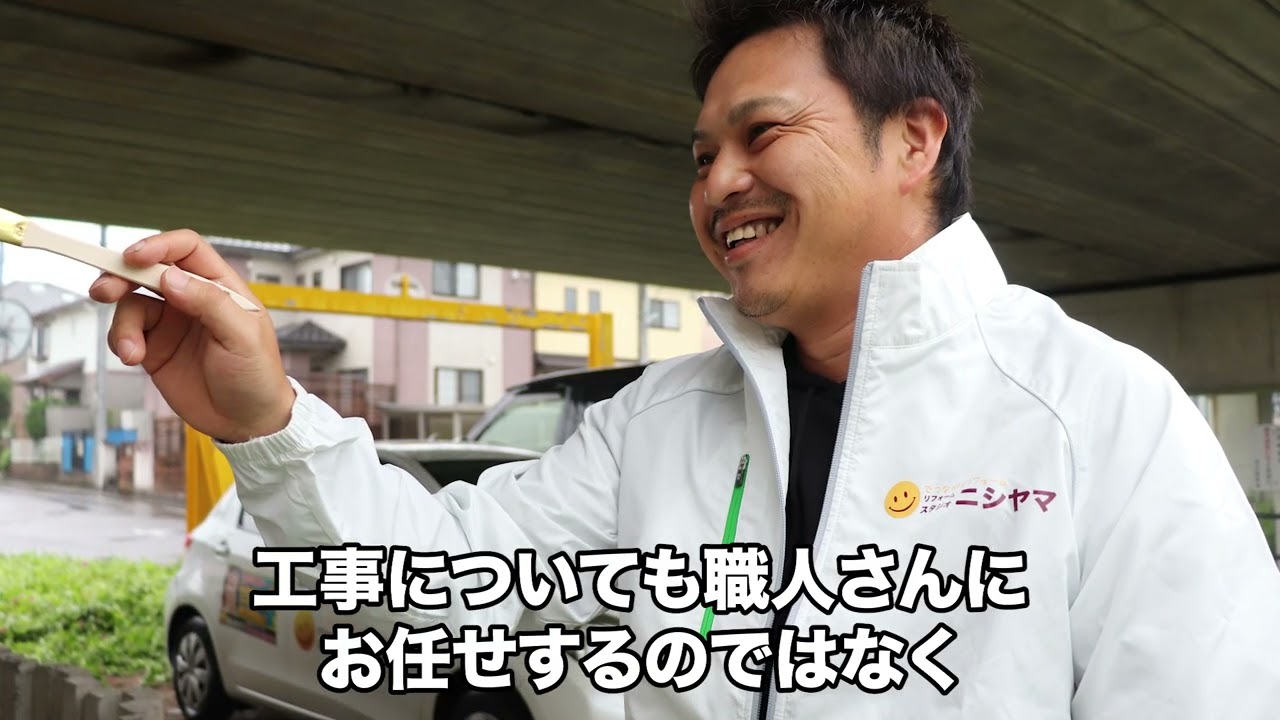 【愛知の外壁塗装専門店】リフォームスタジオニシヤマってどんな会社？代表が語る、選ばれる理由