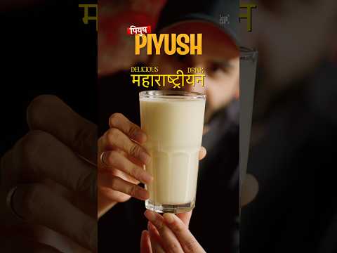 Piyush Drink