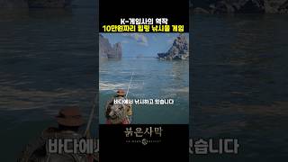 붉은사막 메인퀘는 패쑤!