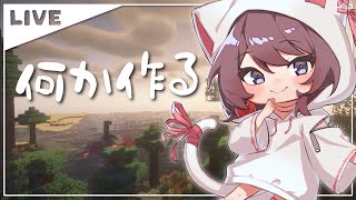 【Minecraft】【2/22】まったり新ワールド探索などする！