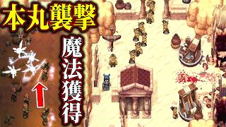【Romestead】#9 砂漠の長の本丸発見！城内を守る防衛力に悪戦苦闘してしまう..【ゲーム実況】 コロニーシムローマサバイバル作品