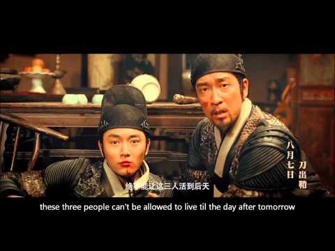 Brotherhood of Blades with English subtitles 绣春刀电影预告