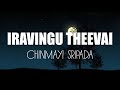 IRAVINGU THEEVAI LYRICS 96 VIJAY SETHUPATHI TRISHA GOVIND VASANTHA CHINMAYI SRIPADA