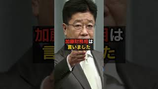 円安放置で庶民苦境、財務省はまた“協議検討”だけ？