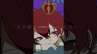 月が綺麗ねと言われたい！ / cover