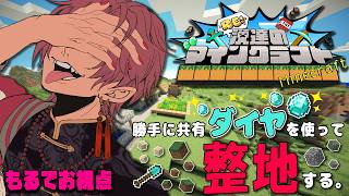 【Minecraft】貴重な資材を勝手に使って拠点の基盤作り【#Re漢マイクラ】