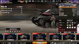 [PS5 WoT]イベント完遂しま...　#55