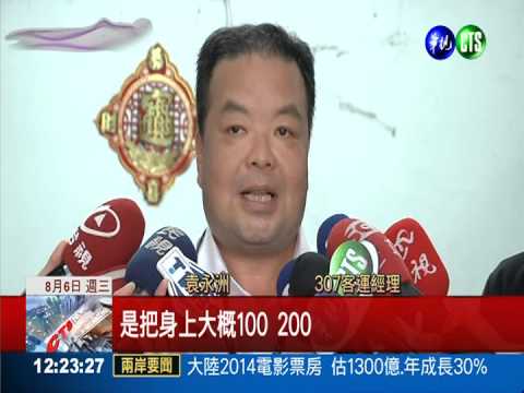 307公車"義跑" 募143萬捐高雄