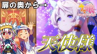 【ウマ娘】ウマ娘に新キャラ登場！優しすぎる笑顔、ヴィクトワールピサが舞い降りた！【ゆっくり実況】【アスカロンプロジェクト】