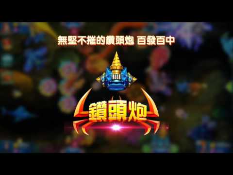捕鱼无双Online-pocket ocean king Video