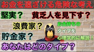 お金を稼げる人と稼げない人の違い