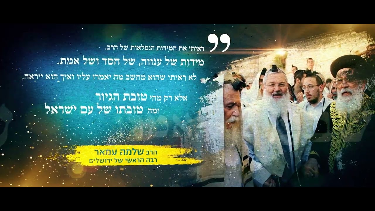 רב, מחנך, מנהיג | 90 שנה לרב דרוקמן