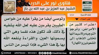 صورة 1237 - واجب الأم تجاه ابنها الذي يصاب بالأمراض عند اقتراب الاختبارات - نور على الدرب