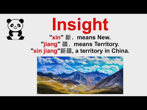 How to pronounce Xin Jiang?