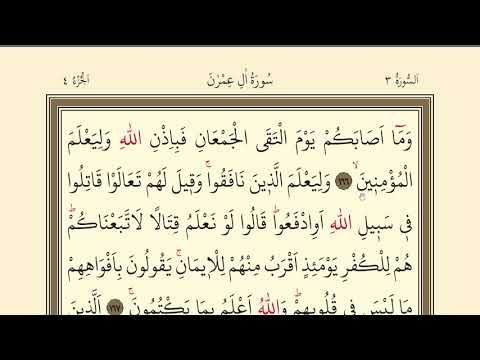 68.DERS /ALİ İMRAN SURESİ 166-173/ KURANI KERİM SAYFA 71 / READİNG QURAN LESSONS SURAH ALİ İMRAN