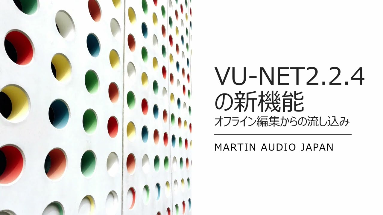 1.オフライン編集からの流し込み