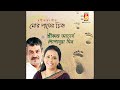 Achhe Dukkho