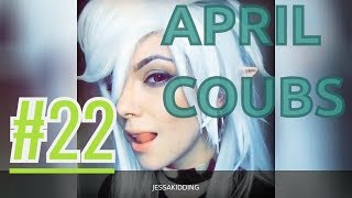 Большая подборка приколов COUB за апрель #22 2019 #приколы 2019