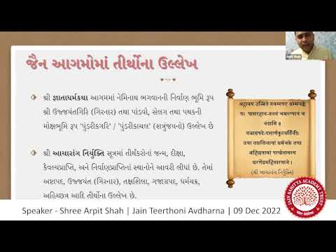 જૈનતીર્થોની અવધારણા