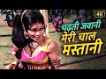 Chadti Jawani Meri Chaal Mastani 4K Lata Mangeshkar Mohd Rafi S Blockbuster Song Jeetendra
