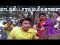 மாட்டிகிட்டாரடி Mattikittaradi Song 4K VIDEO Mgr Tamiloldsongs Mgrsong