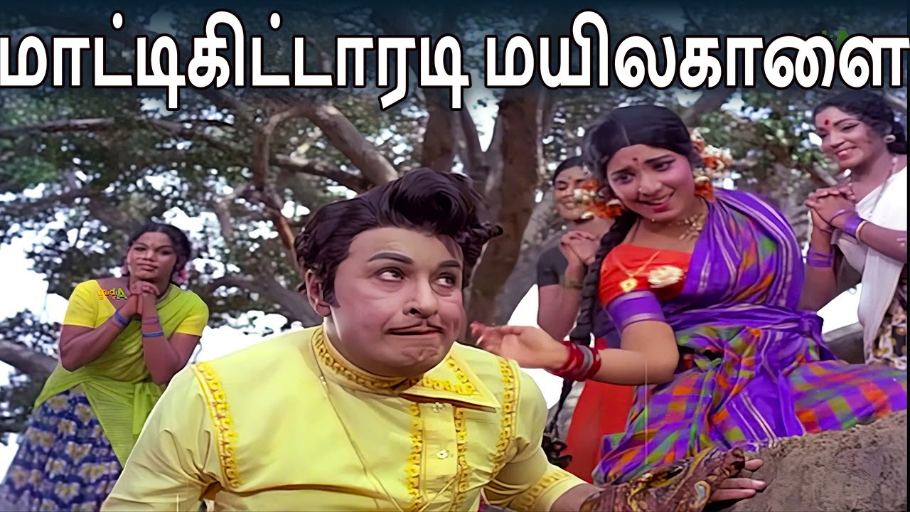 Mattikittaradi Song Lyrics | Urimaikural | L. R. Eswari, T. M. Soundararajan