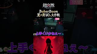 【超自然スクワッドBB杯】半ギレ注意!?上手く行かなすぎて萎える#超スクBB杯 #仲間と肝試し #よぴWIN