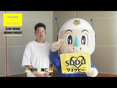 あなたには何ができますか？　飲酒運転をなくすために。