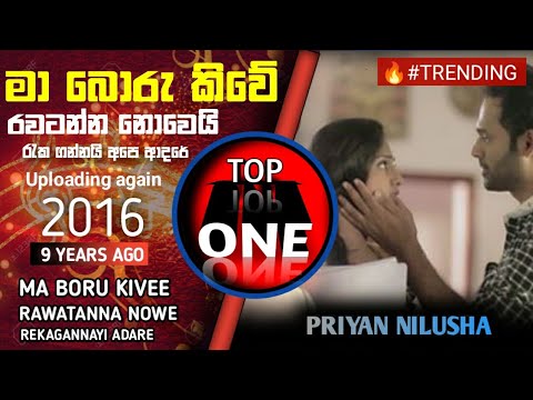 ma boru kiwe rawatuna nowe ( රවටන්න නොවෙයි ) Priyan Nilusha | Od Official Music Video