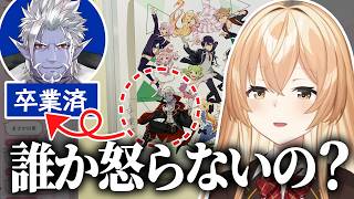 にじフェスの振り返り＆裏話をする家長むぎ【にじさんじ/切り抜き】