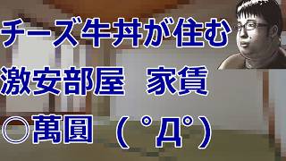 【オリ小(小説)】チーズ牛丼、我が道を行く！　VTuberリマスター版　第一章　１－５