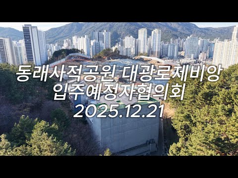 공사현장 25.12.21