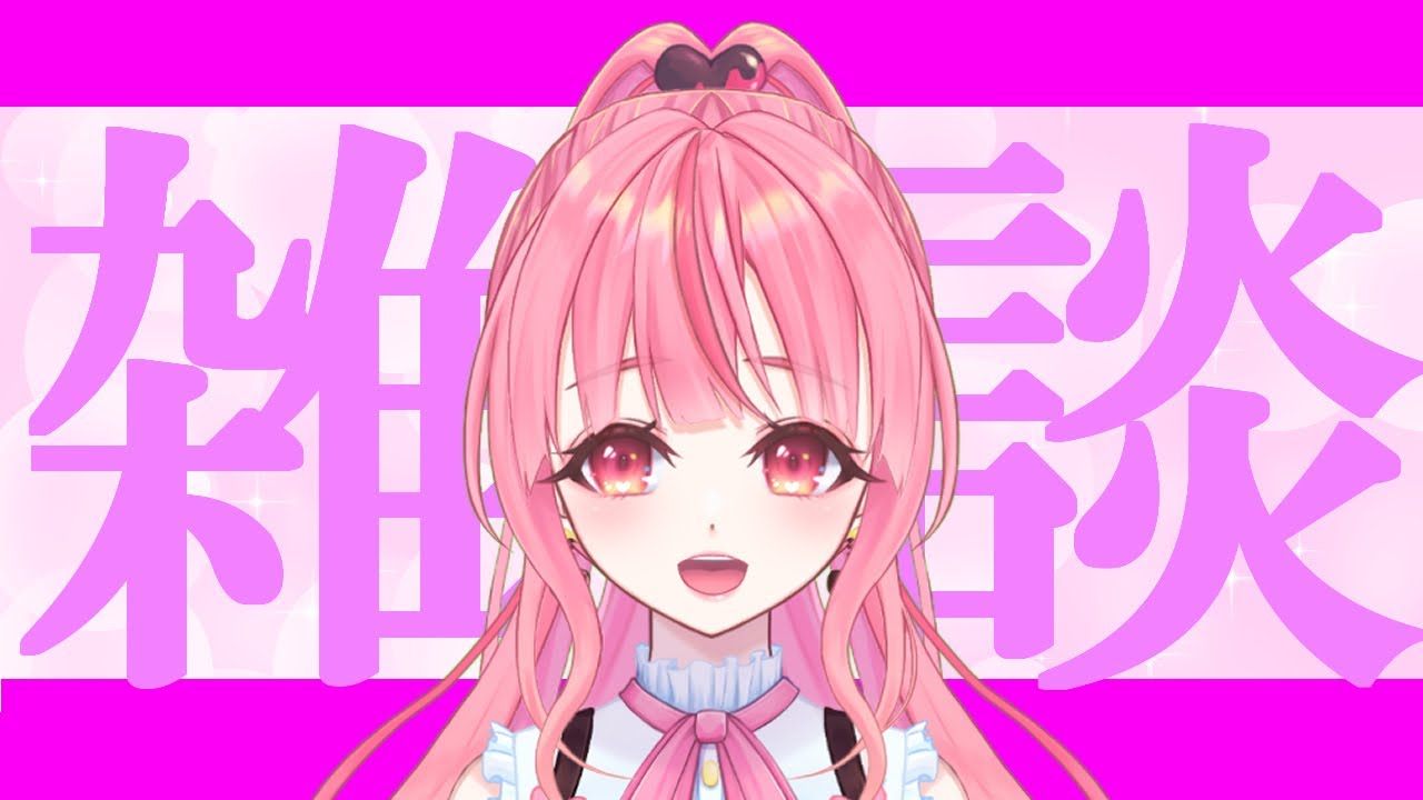 【雑談】今週もお疲れ様！楽しくお話しよう！＃Vtuber　＃雑学　＃バズれ　#shorts