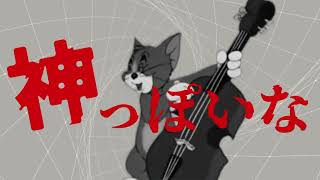 Cover art for Tom-ish