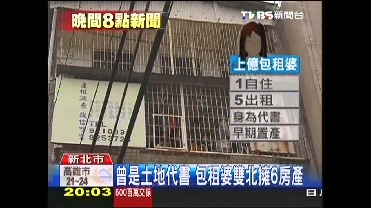 眼光準！　包租婆6房產年收租金120萬