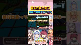 ノエル「手のひらくるっくるやな…」#shorts 【兎田ぺこら/宝鐘マリン/不知火フレア/銀ノエル】【ホロライブ/切り抜き】