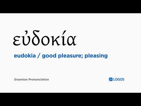 How to pronounce Eudokia in Biblical Greek - (εὐδοκία / good pleasure; pleasing)
