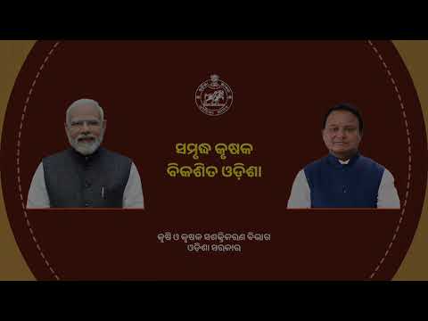 Balanced Use of Fertilizer under Khet Bachao Abhiyan