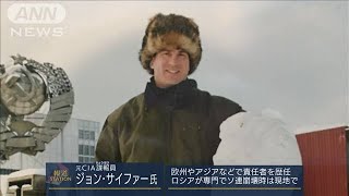 元CIA諜報員がプーチン氏の“心を読む” / Inside Mr. Putin's mind: a former CIA agent reads it. (2022年5月7日)