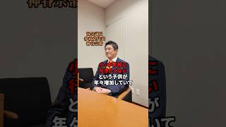参政党は教育も変えたい想いが強い #参政党 #神谷宗幣 #教育