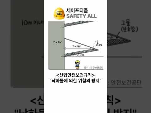 산업안전보건규칙 