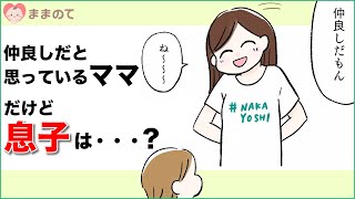 【育児あるある】大人顔負け！2歳児の大人びた行動とは⁉試される親子の絆｜chiiko