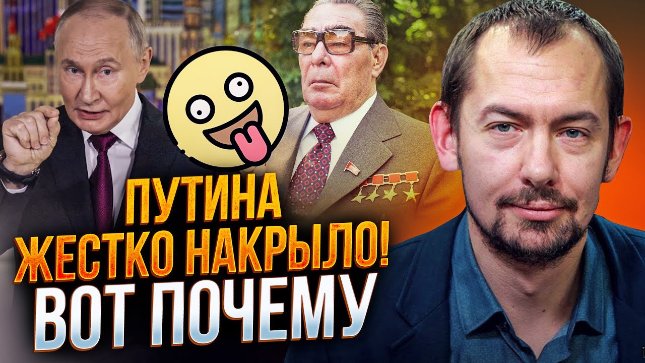 🤯Кінець ближче, ніж всі думають! путін повторює долю Брежнєва! рф чекає розв